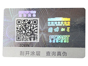 激光二維碼防偽標(biāo)簽的種類有哪些？