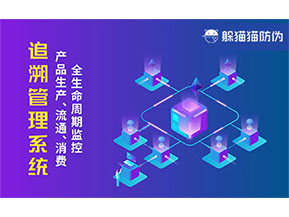質(zhì)量追溯系統(tǒng)帶來了什么價值？