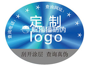 不同激光防偽標簽都能帶來哪些優(yōu)勢？