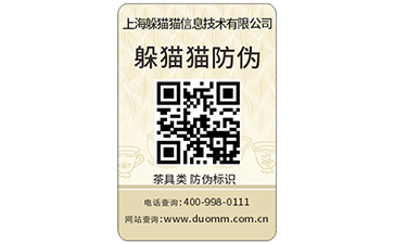  防偽標(biāo)簽有哪些好處？