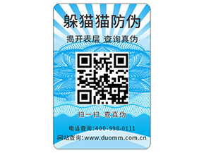 怎樣定制防偽標(biāo)簽？