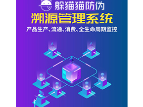 農(nóng)產(chǎn)品運(yùn)用二維碼溯源系統(tǒng)能帶來什么優(yōu)勢(shì)？