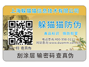 你知道不干膠防偽標(biāo)簽的材料種類有哪些嗎？能帶來什么優(yōu)勢(shì)？