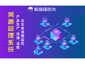 農(nóng)產(chǎn)品溯源系統(tǒng)可以帶來(lái)什么好處？