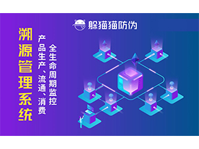 企業(yè)運(yùn)用二維碼防偽系統(tǒng)能帶來(lái)什么優(yōu)勢(shì)價(jià)值？