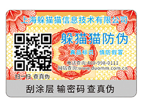 不干膠防偽標(biāo)簽可以采用哪些印刷技術(shù)？