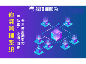 質(zhì)量追溯系統(tǒng)可以帶來(lái)哪些優(yōu)勢(shì)作用？