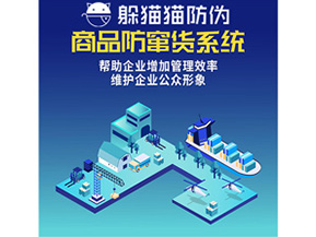 二維碼防竄貨系統(tǒng)具有哪些管理功能？