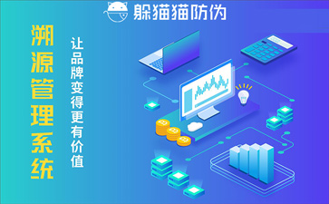 溯源系統(tǒng)幫助企業(yè)實(shí)現(xiàn)了哪些價(jià)值？