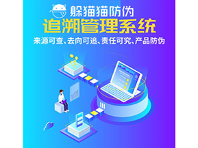 醫(yī)藥二維碼追溯系統(tǒng)能給企業(yè)帶來(lái)哪些優(yōu)勢(shì)價(jià)值？