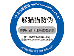 定制防偽標(biāo)簽需要注意什么問(wèn)題？