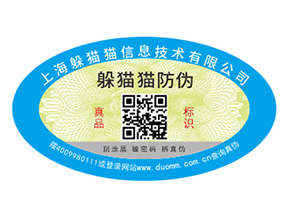 運(yùn)用數(shù)碼防偽標(biāo)簽可以帶來(lái)哪些特性？
