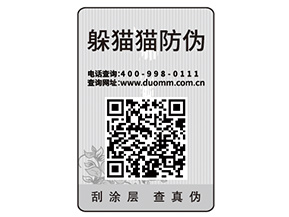 防偽標(biāo)簽可以幫助企業(yè)實(shí)現(xiàn)哪些功能作用？