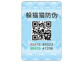 防偽標(biāo)簽?zāi)軒?lái)哪些優(yōu)勢(shì)價(jià)值？