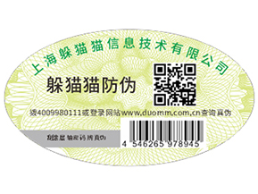 二維碼防偽可以給企業(yè)帶來(lái)哪些優(yōu)勢(shì)好處？