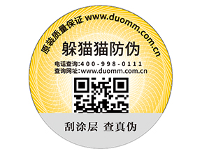 企業(yè)運(yùn)用防偽商標(biāo)能帶來什么優(yōu)勢？