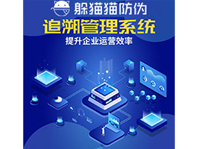 追溯系統(tǒng)都能帶來哪些作用？