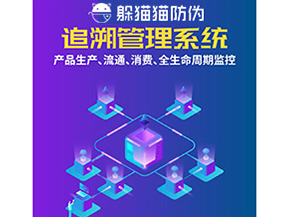 二維碼追溯系統(tǒng)能帶來什么價(jià)值？