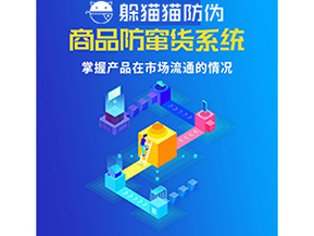 二維碼防偽系統(tǒng)可以給企業(yè)帶來什么價(jià)值？