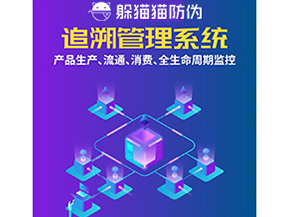 二維碼追溯系統(tǒng)可以解決什么問題？
