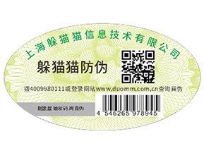 二維碼防偽標(biāo)簽可以帶來什么好處？