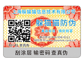 二維碼防偽具有什么優(yōu)勢(shì)？能帶來(lái)什么效果？