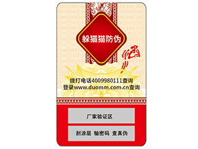 你了解防偽標(biāo)簽嗎？它能帶來什么價值？