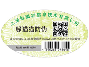 企業(yè)定制二維碼防偽標(biāo)簽具有哪些優(yōu)勢？