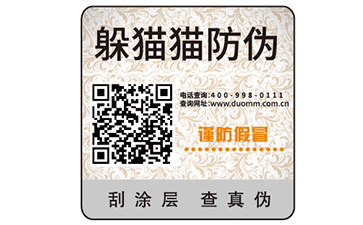 企業(yè)防偽能帶來哪些優(yōu)勢作用？