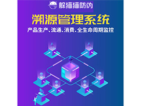 運(yùn)用二維碼溯源系統(tǒng)具有什么優(yōu)勢？