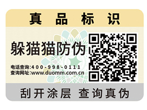 企業(yè)運(yùn)用安全線防偽標(biāo)簽?zāi)軒砟男﹥?yōu)勢好處？
