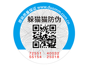 企業(yè)運(yùn)用防偽標(biāo)簽?zāi)軒砟男﹥?yōu)勢好處？