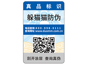 企業(yè)運(yùn)用紙質(zhì)防偽標(biāo)簽可以帶來什么優(yōu)勢？