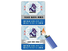 溫變防偽標(biāo)簽具有哪些種類？如何檢驗(yàn)？