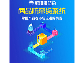運(yùn)用代理商防竄貨系統(tǒng)能帶來什么價(jià)值作用？