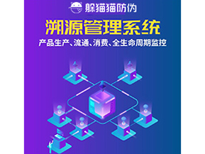 企業(yè)運(yùn)用溯源系統(tǒng)能帶來什么優(yōu)勢作用？
