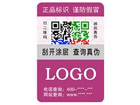 企業(yè)運(yùn)用彩色二維碼防偽標(biāo)簽?zāi)軒硎裁磧?yōu)勢特點(diǎn)？