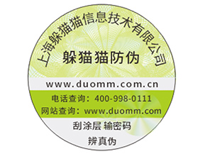 企業(yè)運(yùn)用防偽標(biāo)簽帶來了哪些價值作用？