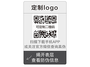 企業(yè)運(yùn)用雙層二維碼防偽標(biāo)簽帶來什么優(yōu)勢？
