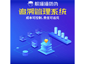 企業(yè)運用一物一碼追溯系統(tǒng)能帶來什么好處？