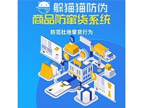 企業(yè)運用二維碼防竄貨系統(tǒng)具有哪些功能特性？