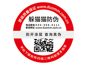 為什么二維碼防偽標簽受到了廣泛運用？