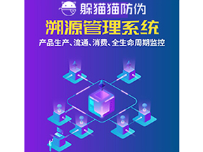 企業(yè)運用溯源系統(tǒng)能夠帶來什么優(yōu)勢價值？