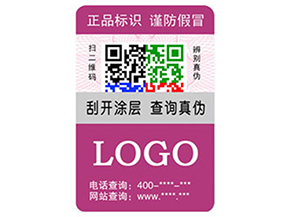 企業(yè)運用彩色二維碼防偽標簽具有什么優(yōu)勢特點？