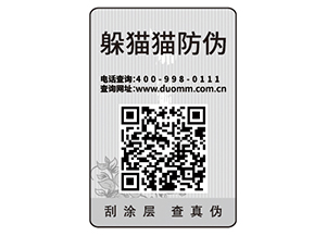 防偽標簽貼在產(chǎn)品上面能帶來什么好處？