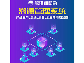 企業(yè)運用溯源系統(tǒng)帶來了哪些優(yōu)勢好處？