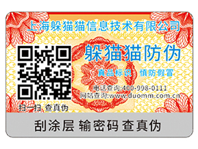 二維碼防偽標簽?zāi)軌驇砟男﹥?yōu)勢好處？