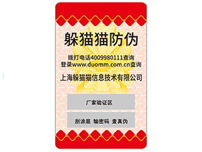 如何區(qū)分防偽公司哪家好？