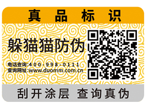 常用的易碎紙防偽標(biāo)簽有什么特點？