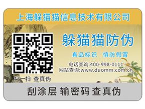 使用防偽標(biāo)簽具有什么優(yōu)勢？